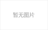 连杆螺栓断裂原因